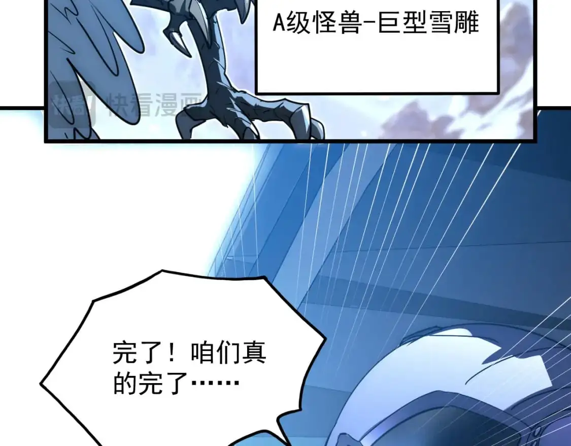 240 去往冰原 第32页