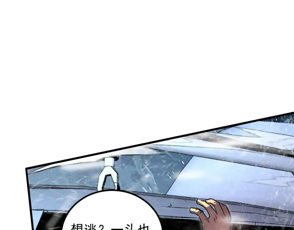 240 去往冰原 第47页
