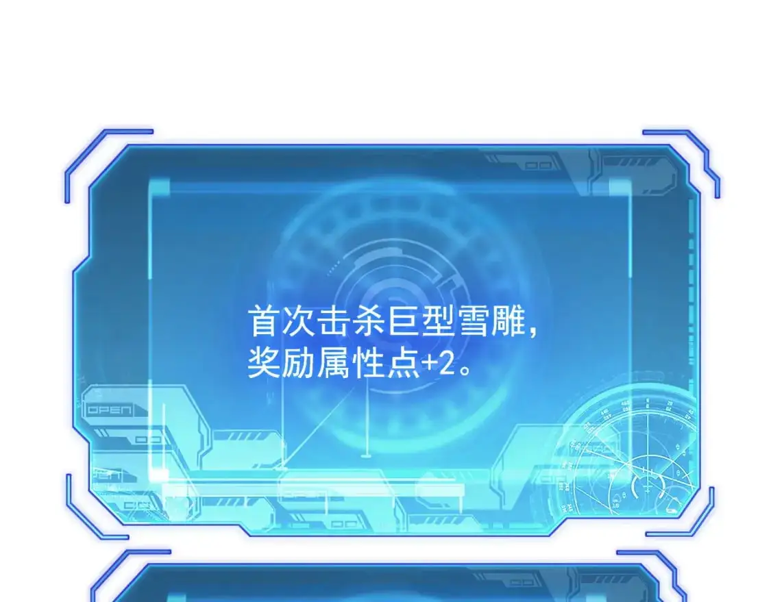240 去往冰原 第51页