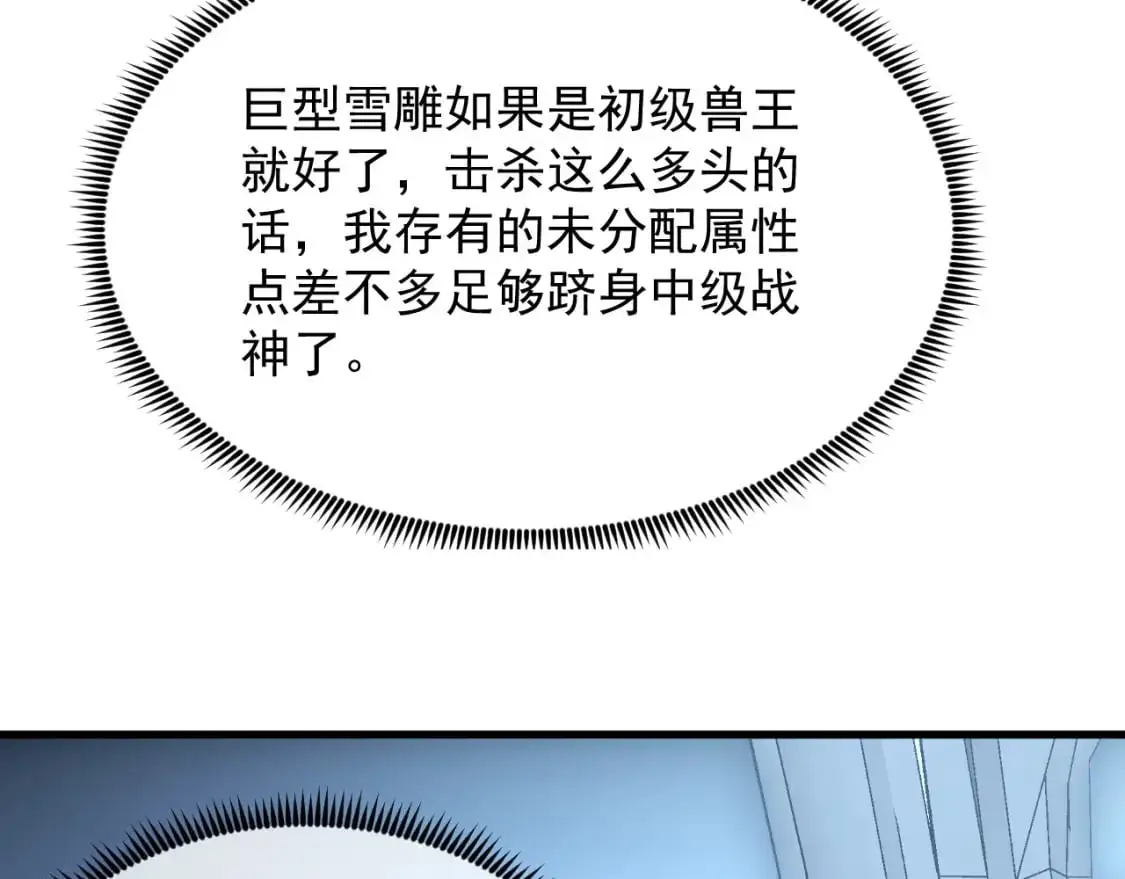 240 去往冰原 第53页