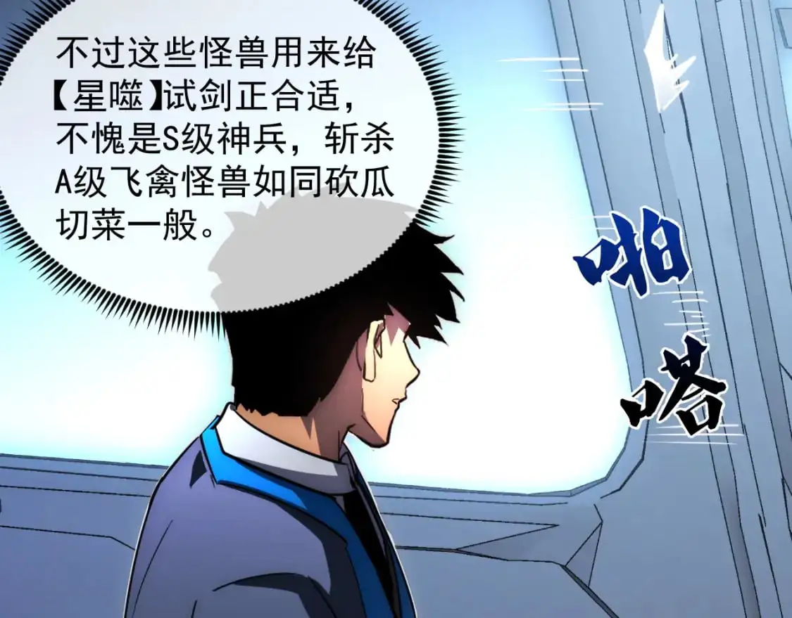 240 去往冰原 第54页