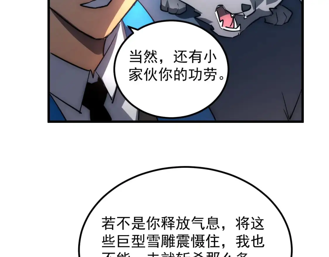 240 去往冰原 第57页