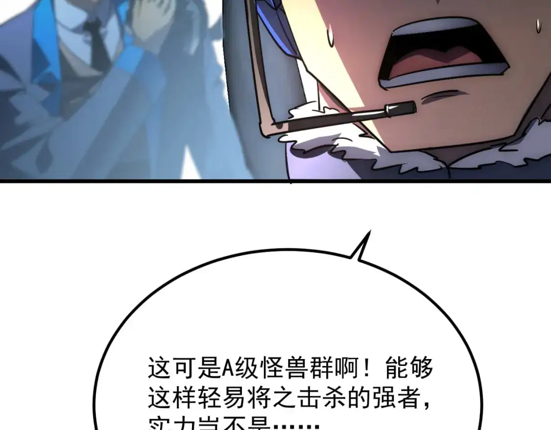 240 去往冰原 第62页