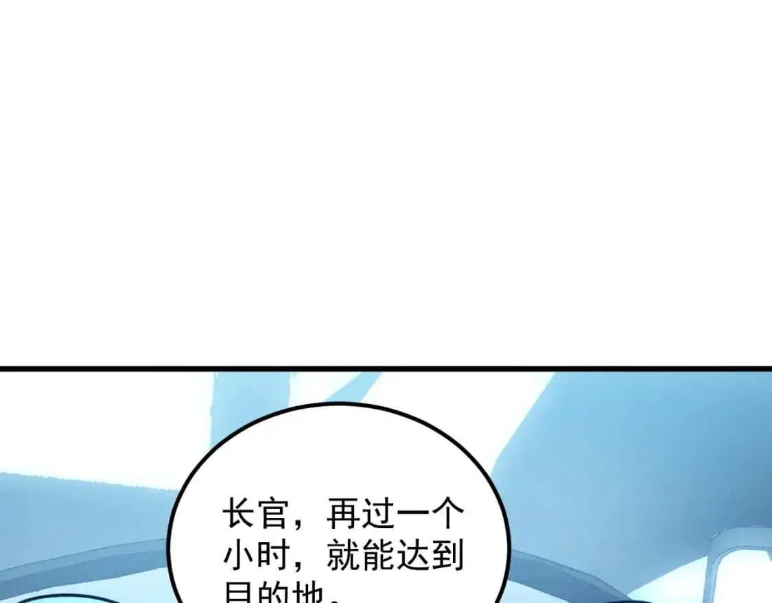 240 去往冰原 第68页
