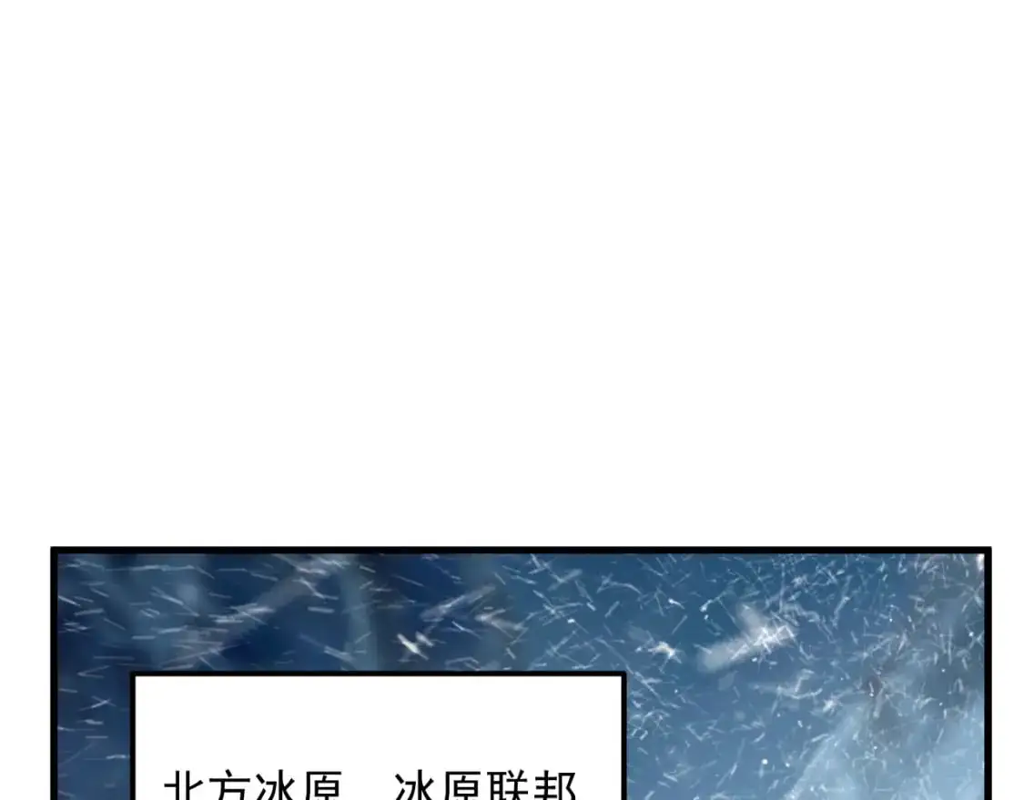 240 去往冰原 第71页