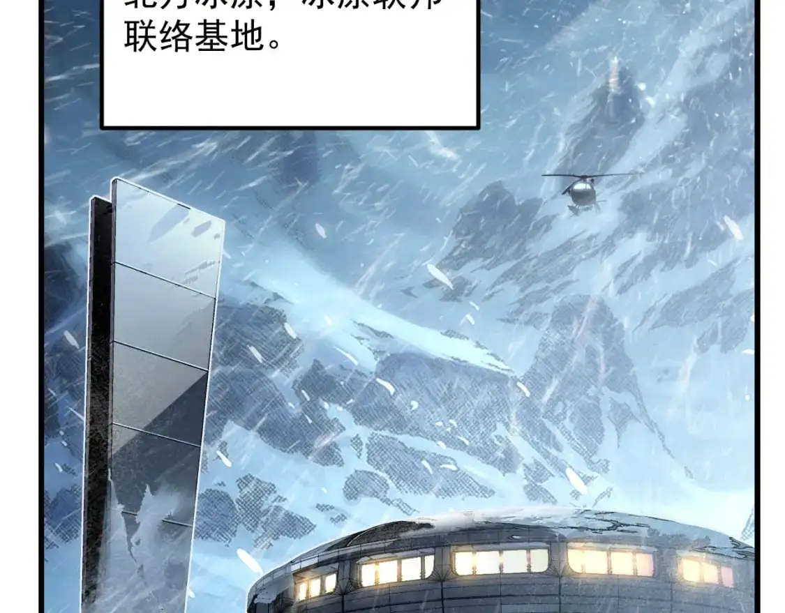 240 去往冰原 第72页