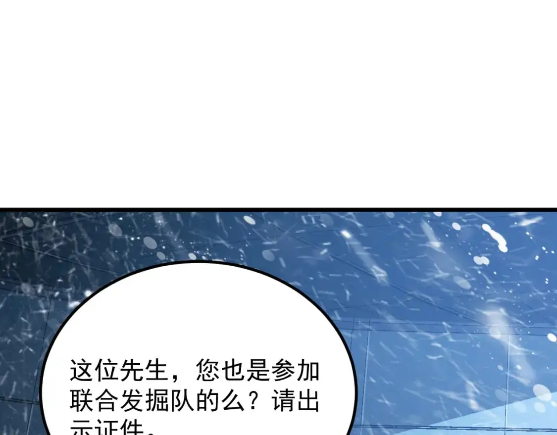 240 去往冰原 第76页