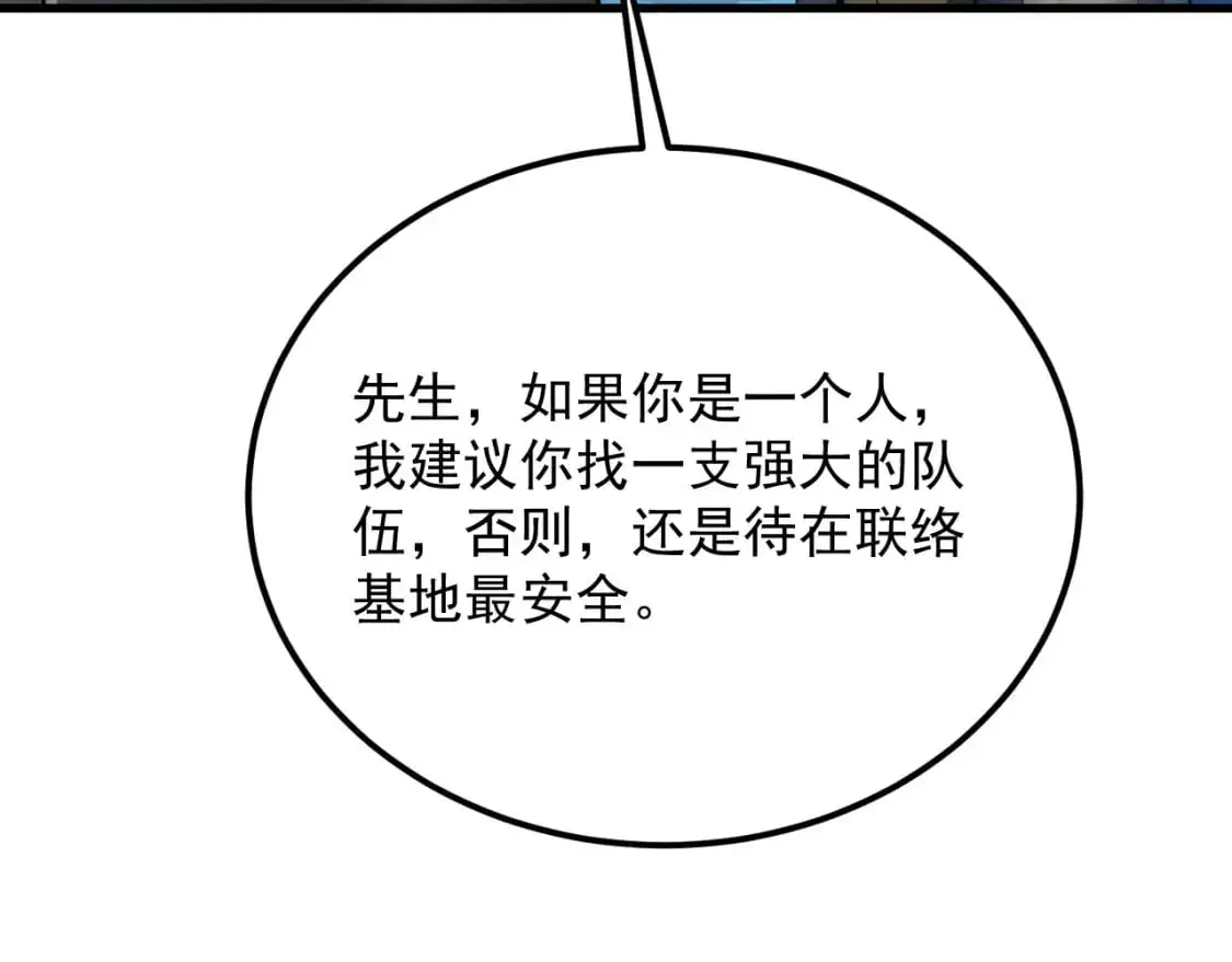 240 去往冰原 第81页