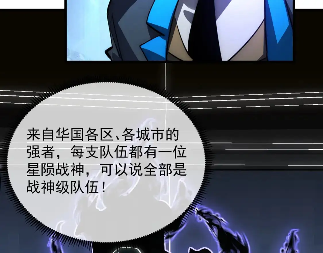 240 去往冰原 第90页