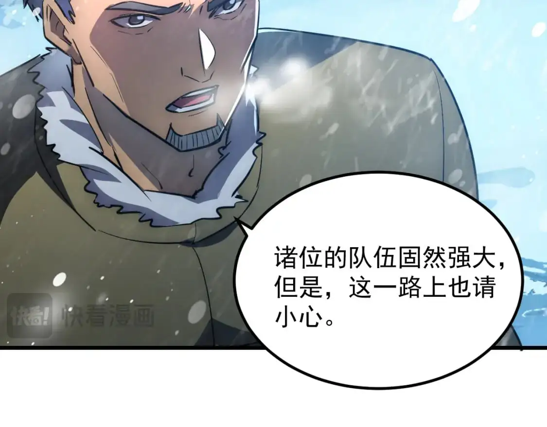 240 去往冰原 第94页