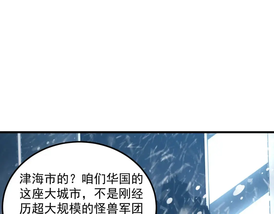 240 去往冰原 第95页