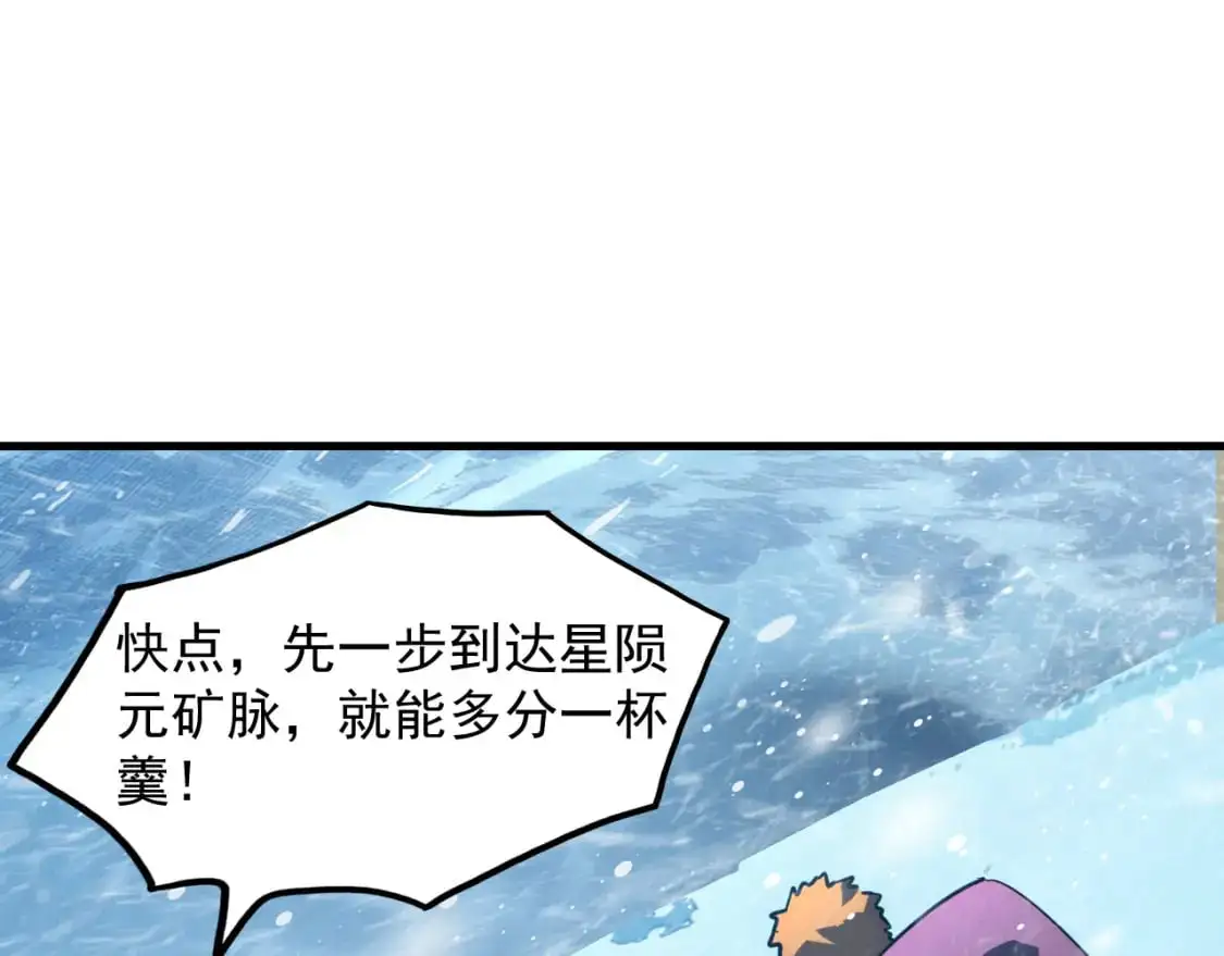 240 去往冰原 第99页
