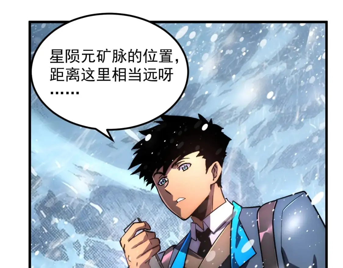 240 去往冰原 第102页