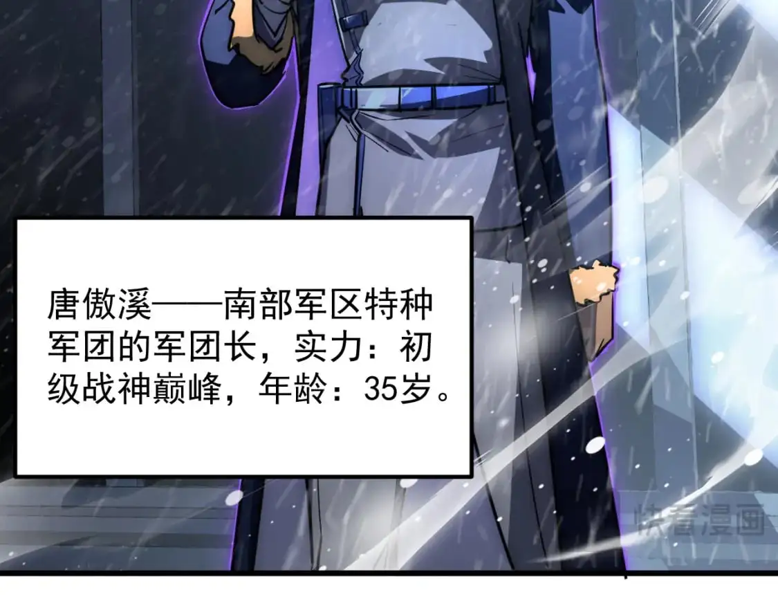 240 去往冰原 第107页