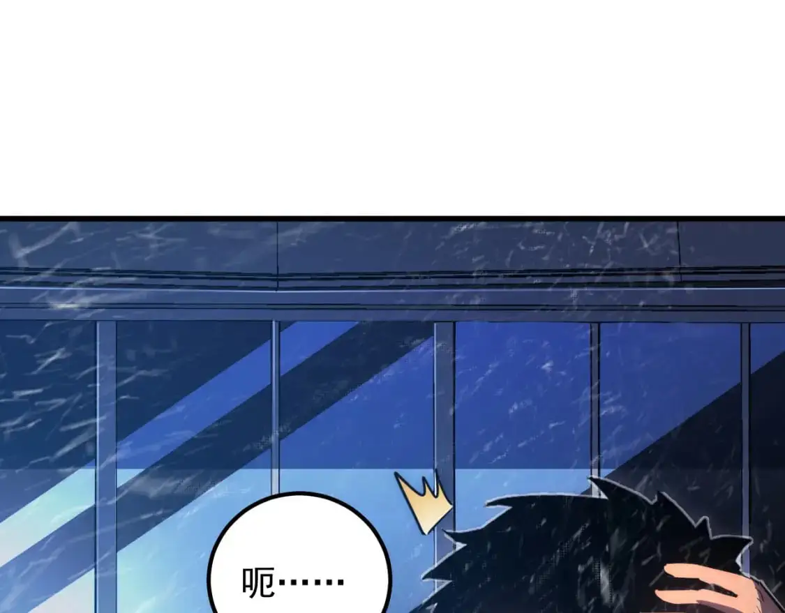 240 去往冰原 第111页