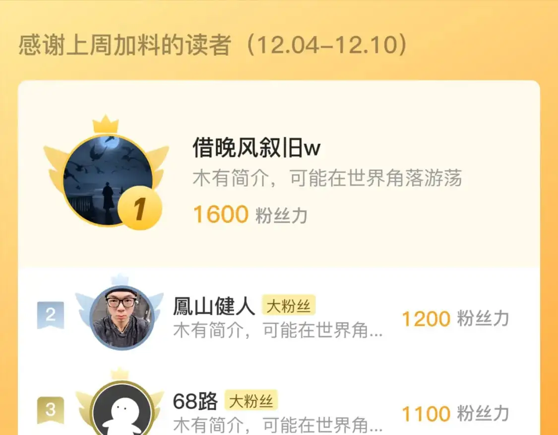 240 去往冰原 第120页