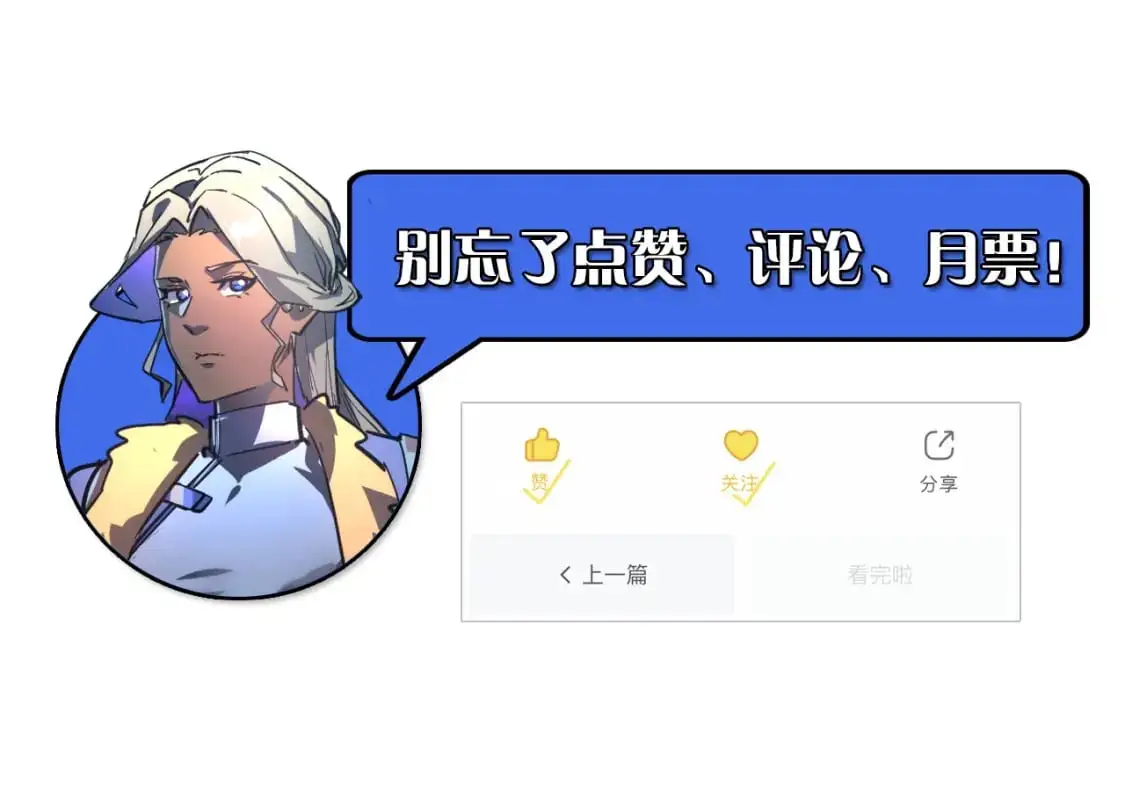 240 去往冰原 第123页