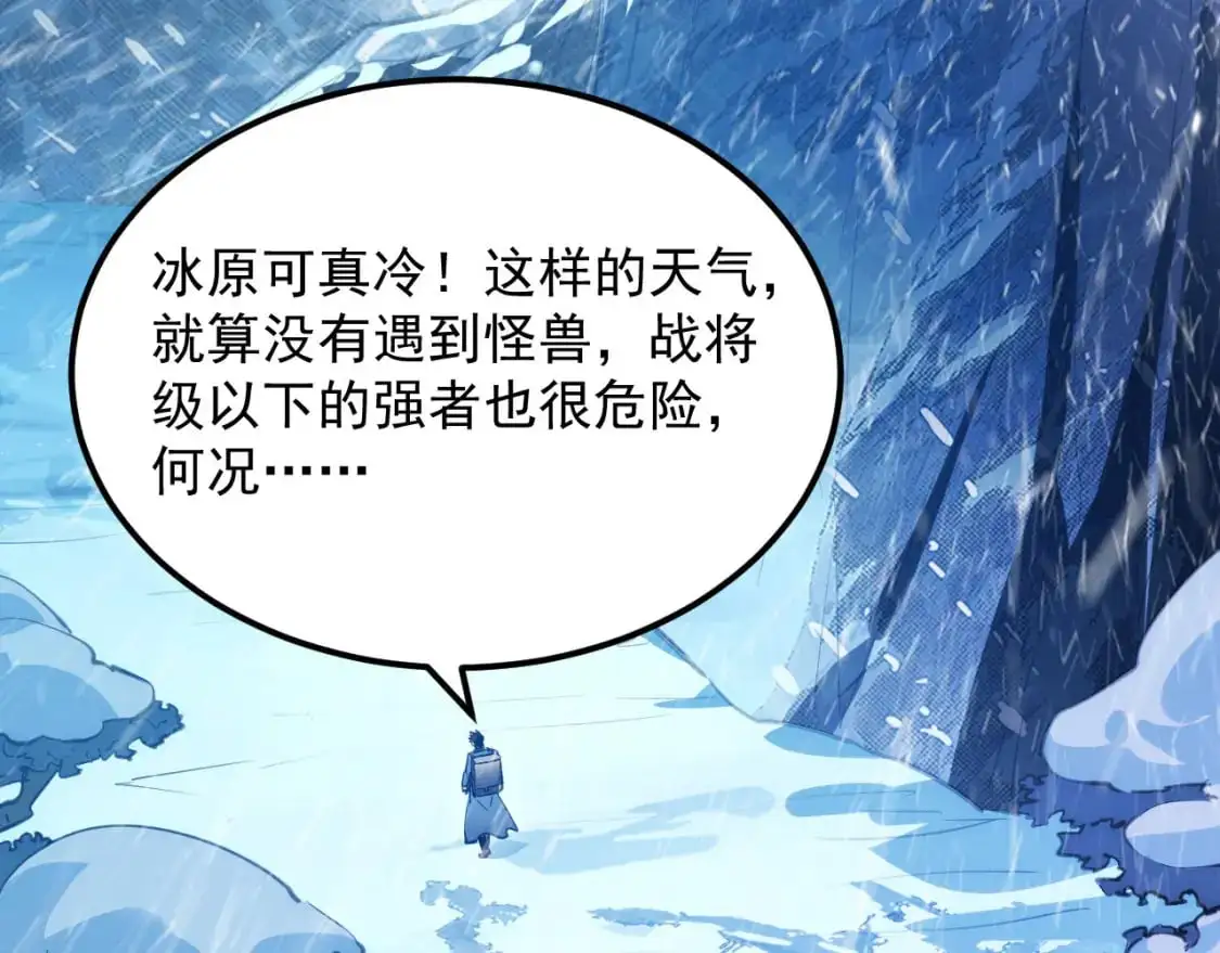 241 诡异·自爆的怪兽群! 第6页
