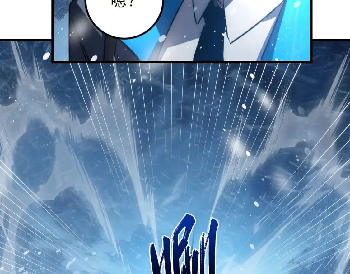 241 诡异·自爆的怪兽群! 第9页