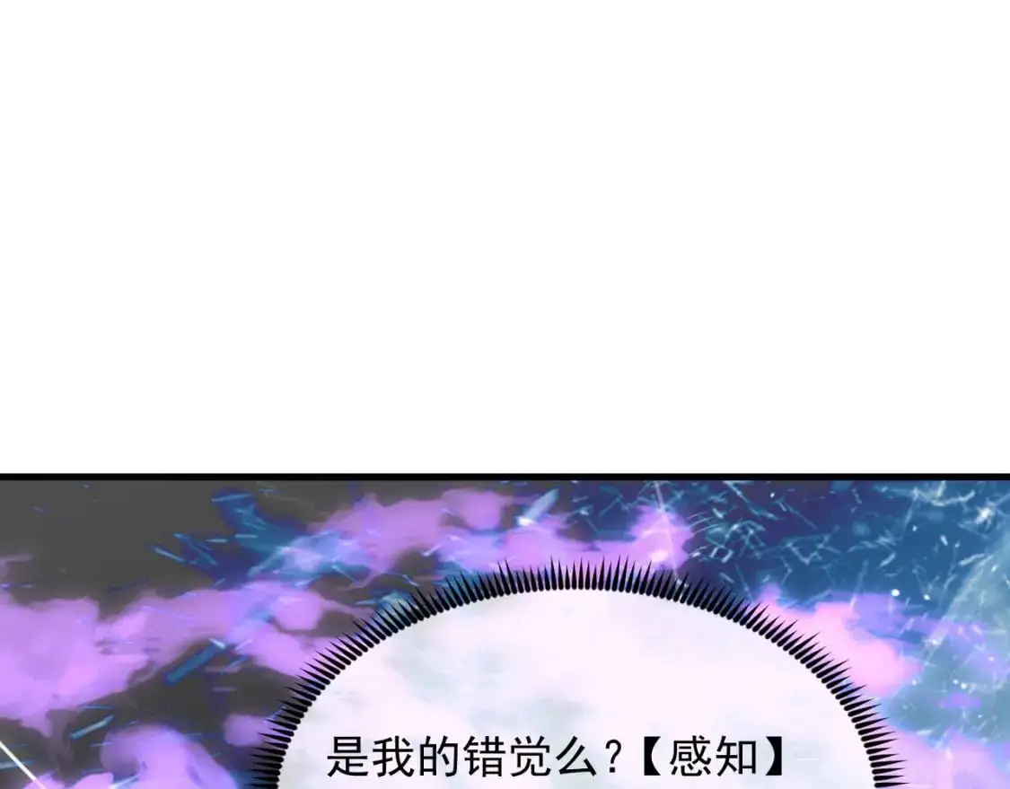 241 诡异·自爆的怪兽群! 第16页