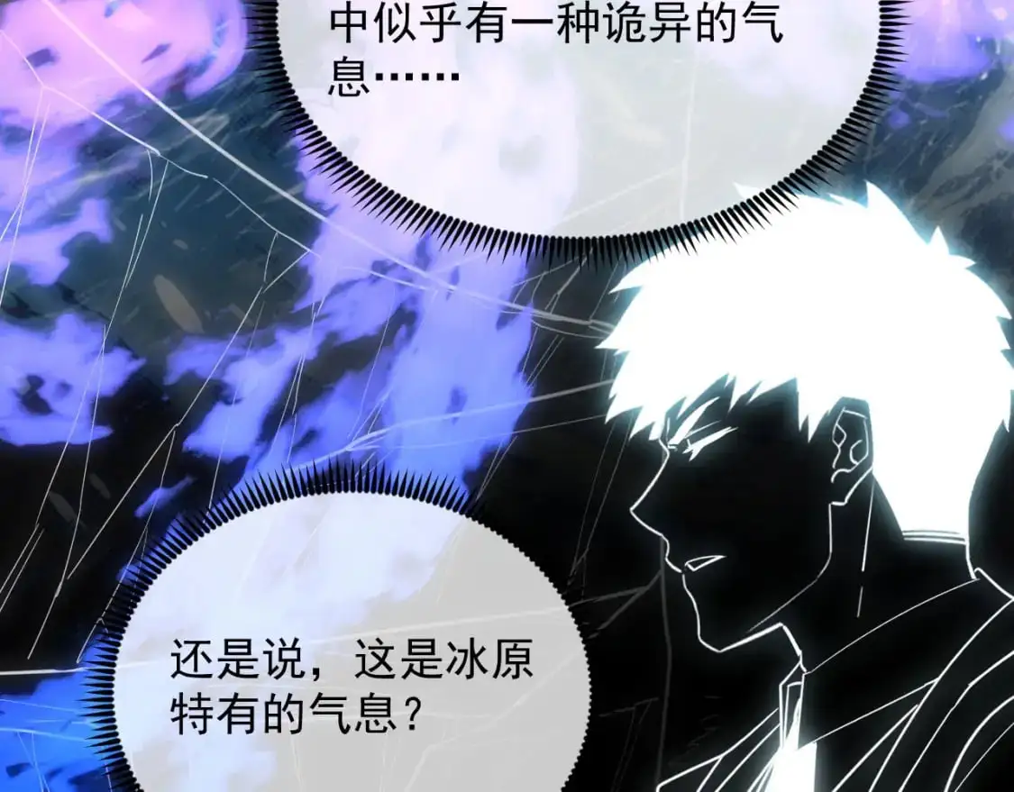 241 诡异·自爆的怪兽群! 第17页