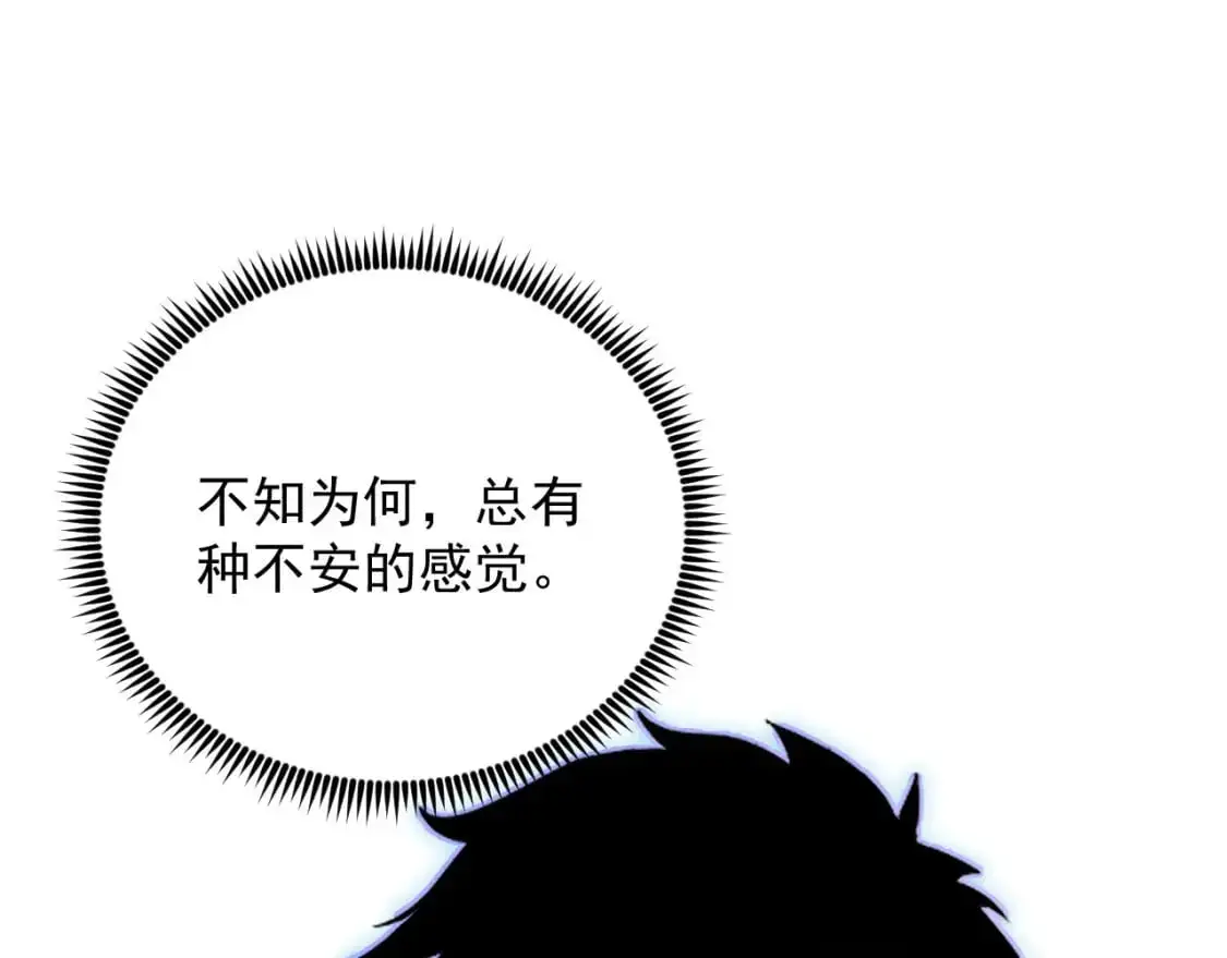 241 诡异·自爆的怪兽群! 第21页