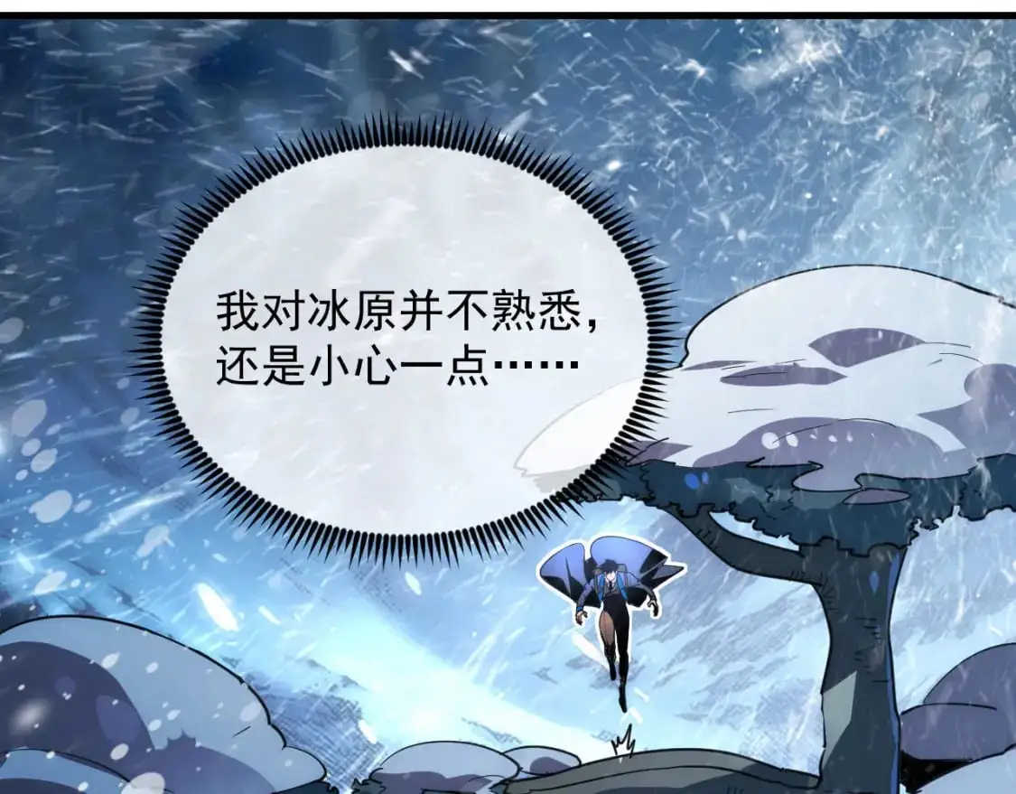 241 诡异·自爆的怪兽群! 第24页