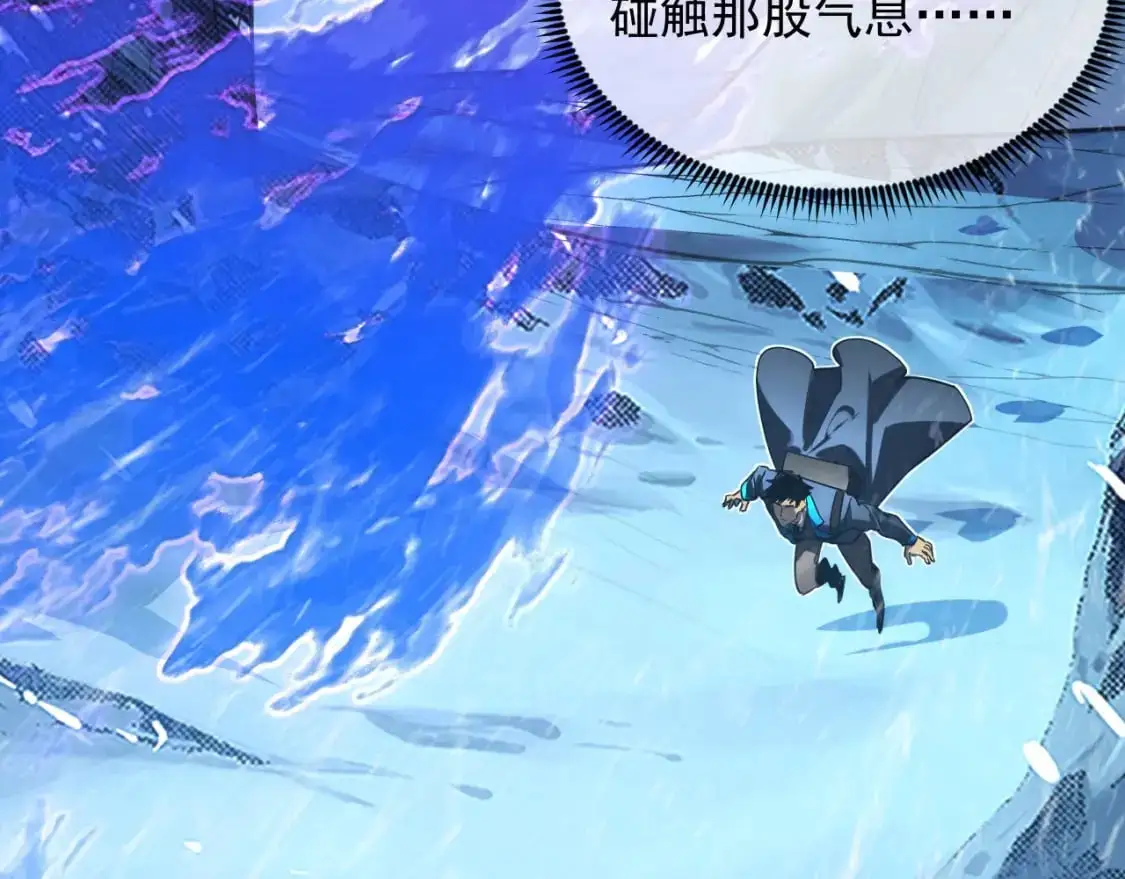 241 诡异·自爆的怪兽群! 第28页