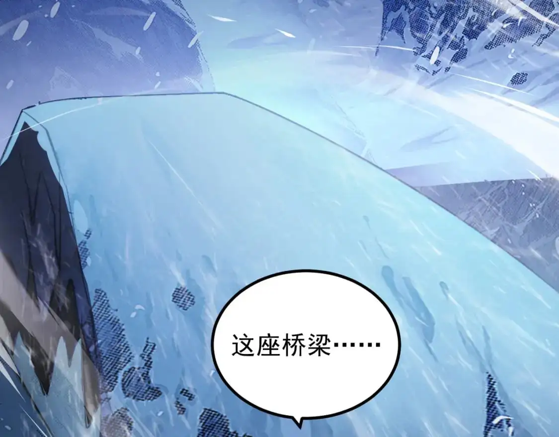 241 诡异·自爆的怪兽群! 第33页