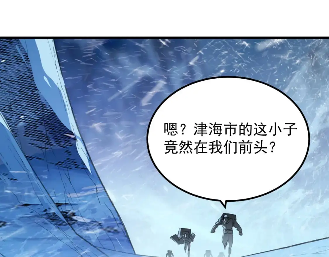 241 诡异·自爆的怪兽群! 第35页