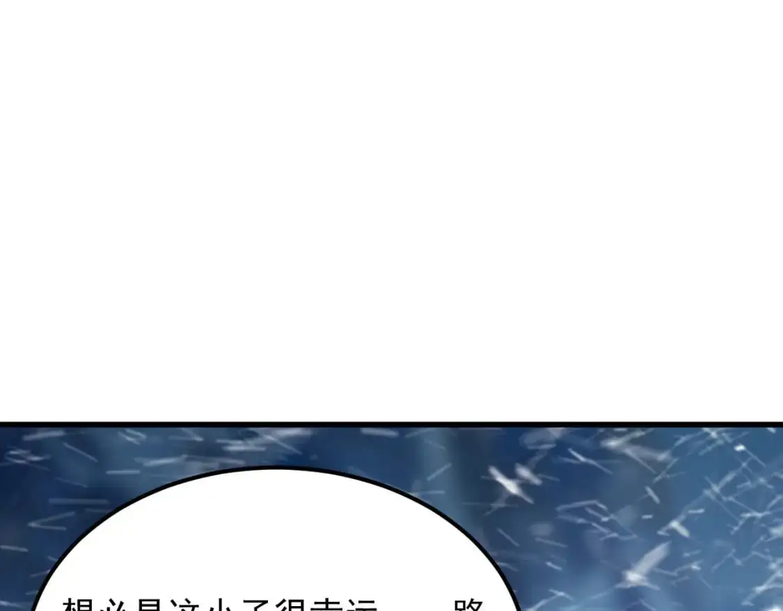 241 诡异·自爆的怪兽群! 第37页