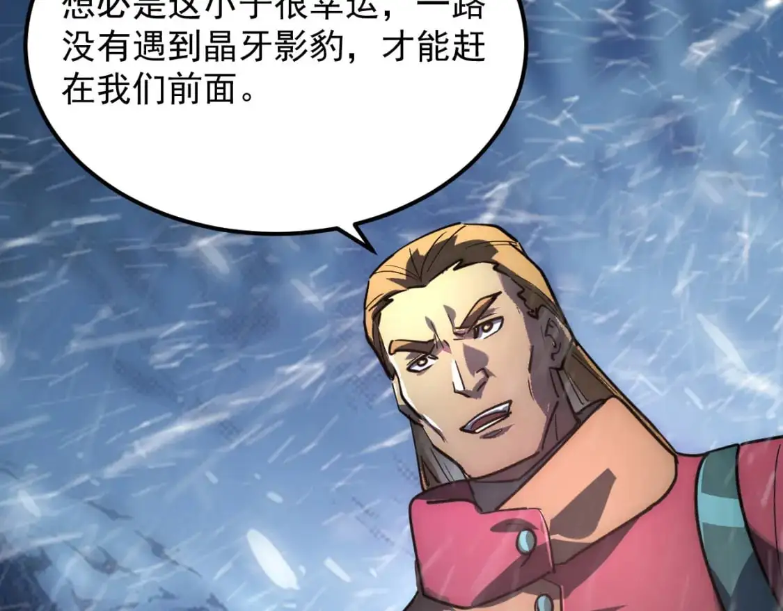 241 诡异·自爆的怪兽群! 第38页
