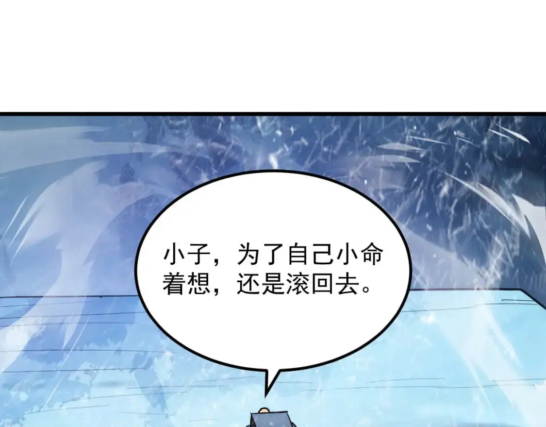 241 诡异·自爆的怪兽群! 第40页