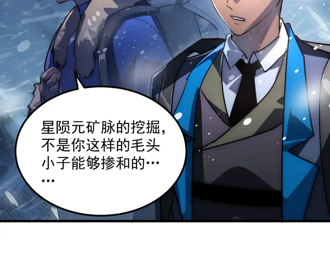 241 诡异·自爆的怪兽群! 第44页