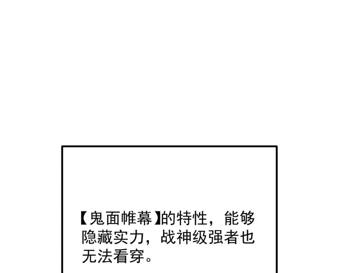 241 诡异·自爆的怪兽群! 第45页
