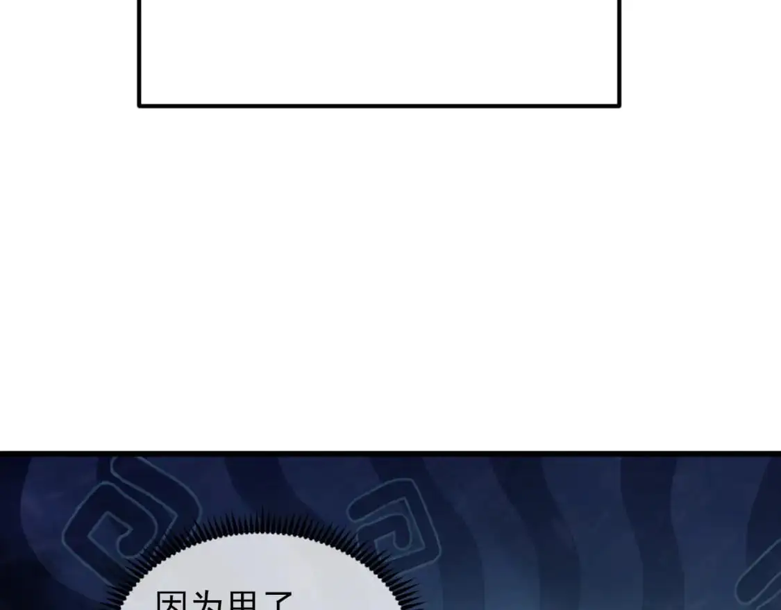 241 诡异·自爆的怪兽群! 第46页