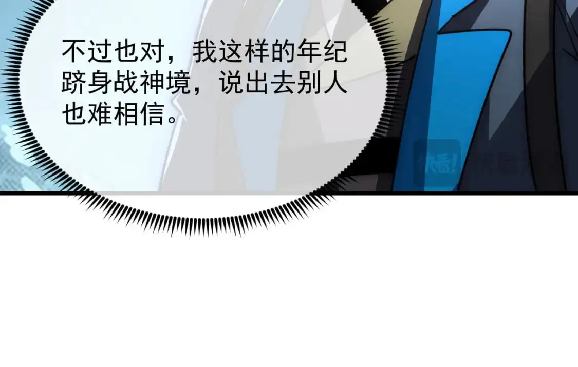 241 诡异·自爆的怪兽群! 第48页