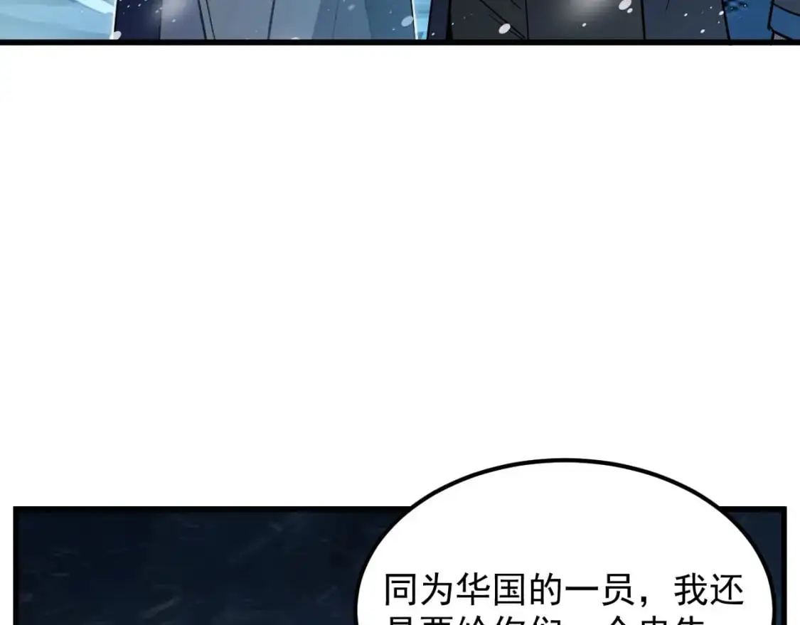 241 诡异·自爆的怪兽群! 第51页