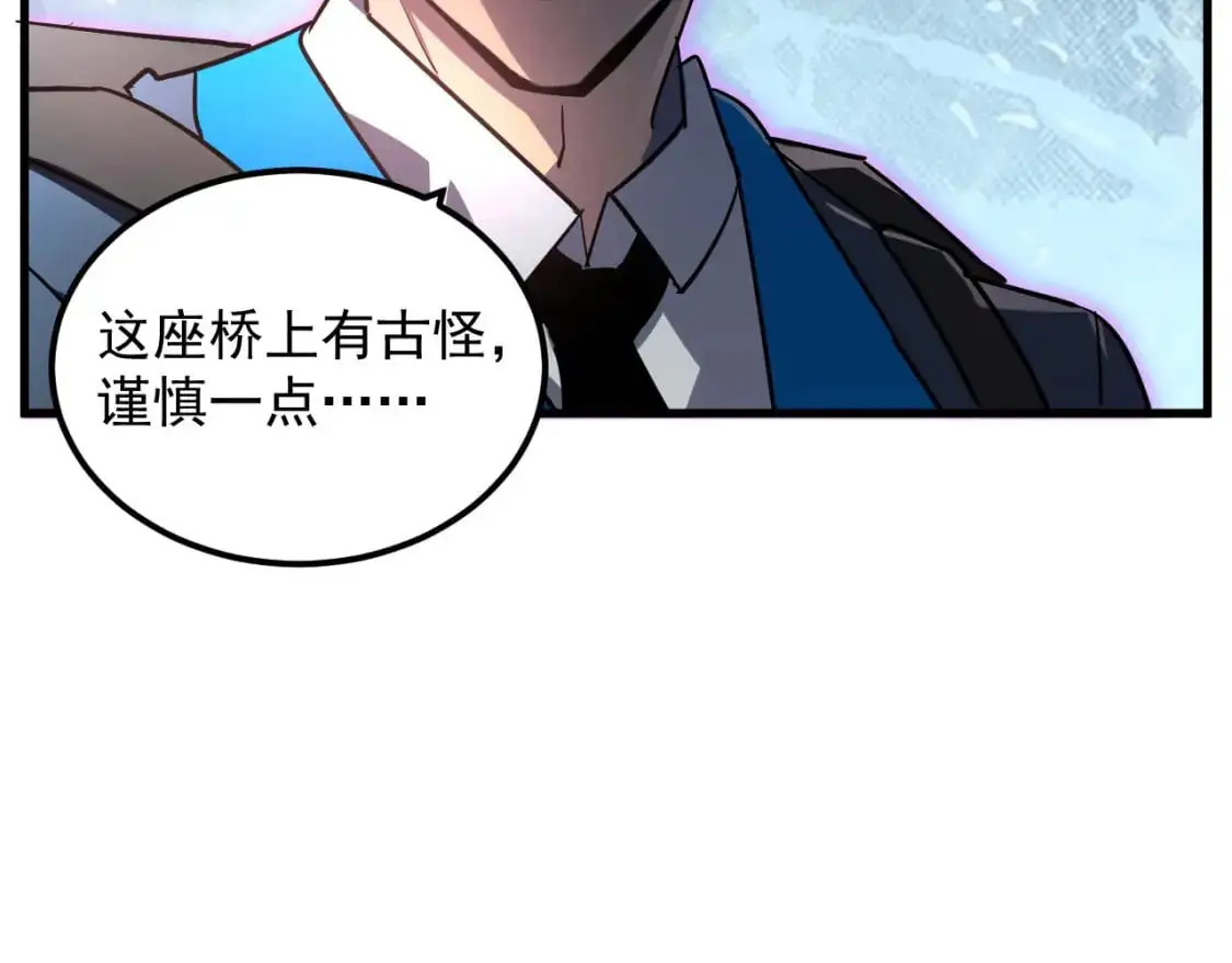 241 诡异·自爆的怪兽群! 第53页