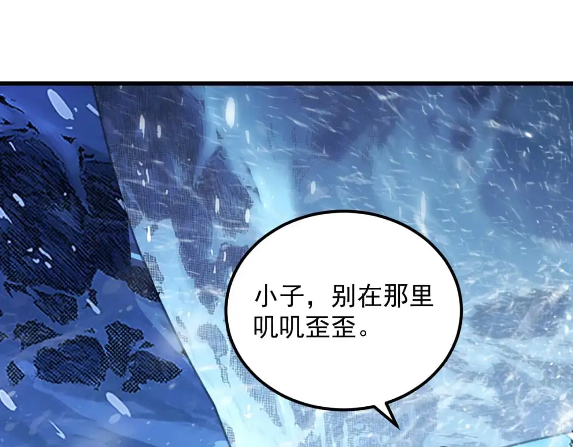 241 诡异·自爆的怪兽群! 第54页