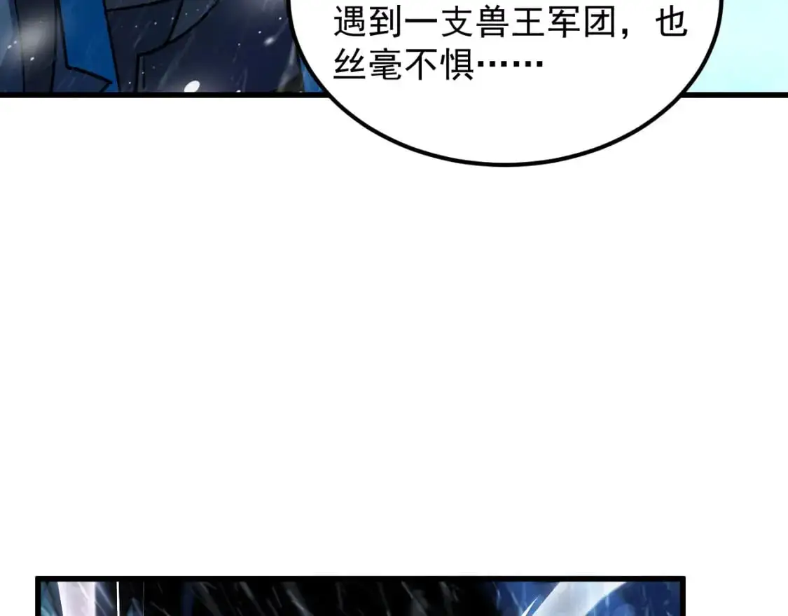 241 诡异·自爆的怪兽群! 第56页