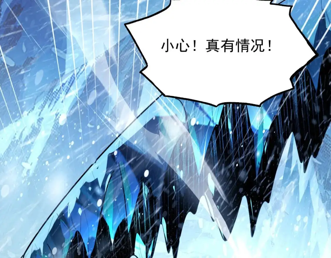 241 诡异·自爆的怪兽群! 第61页