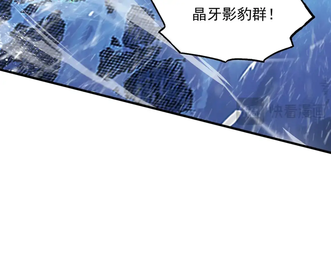 241 诡异·自爆的怪兽群! 第65页