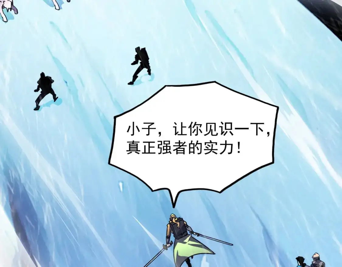 241 诡异·自爆的怪兽群! 第69页