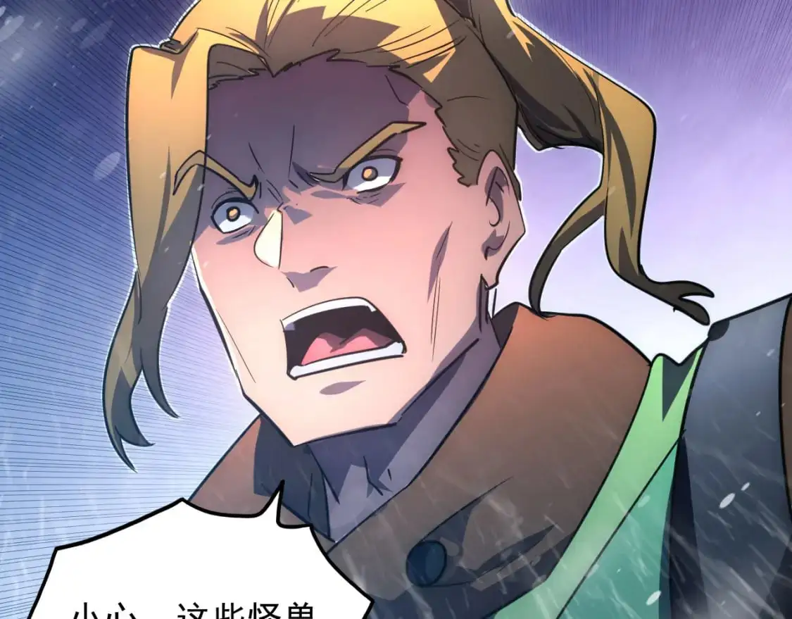 241 诡异·自爆的怪兽群! 第77页