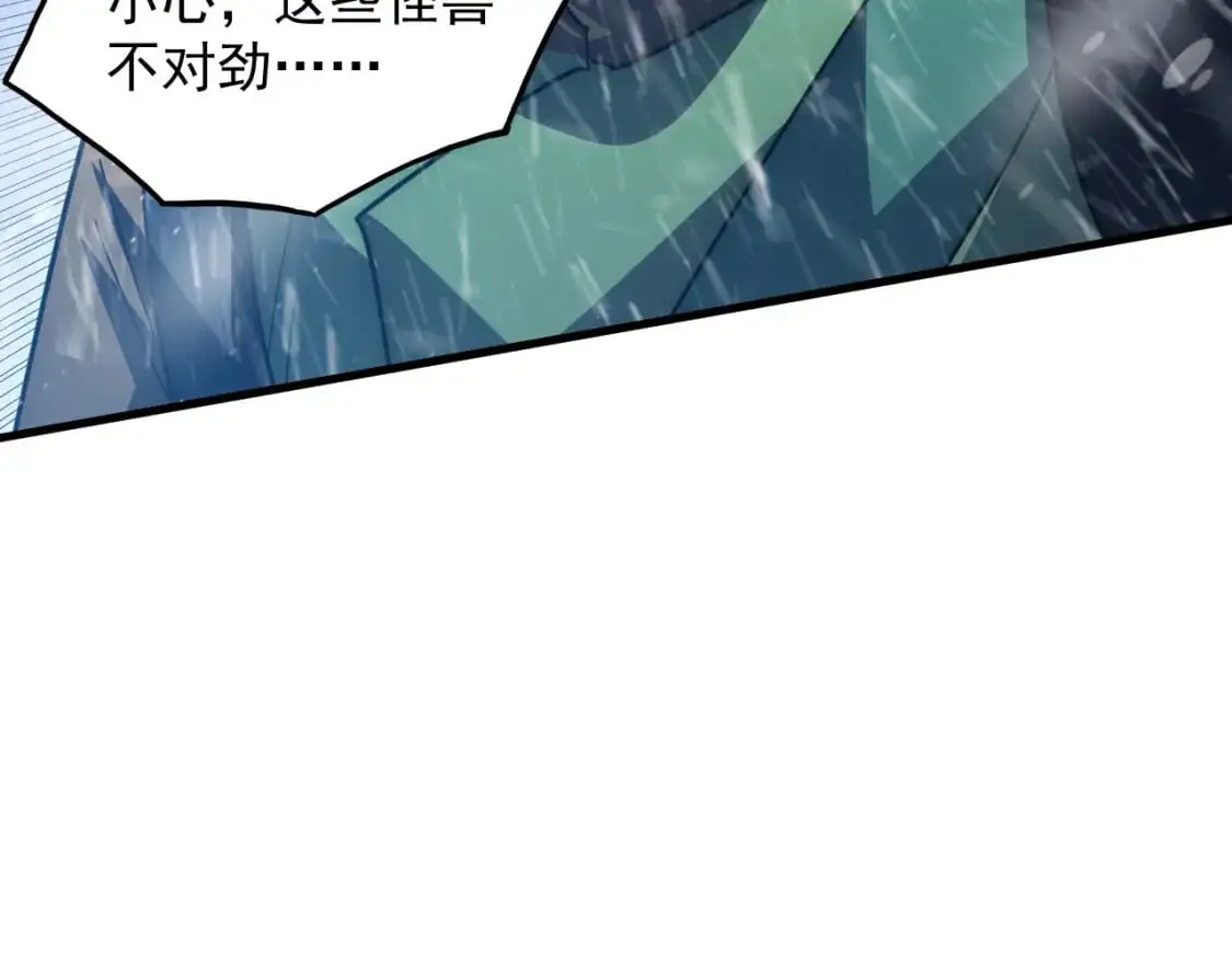 241 诡异·自爆的怪兽群! 第78页