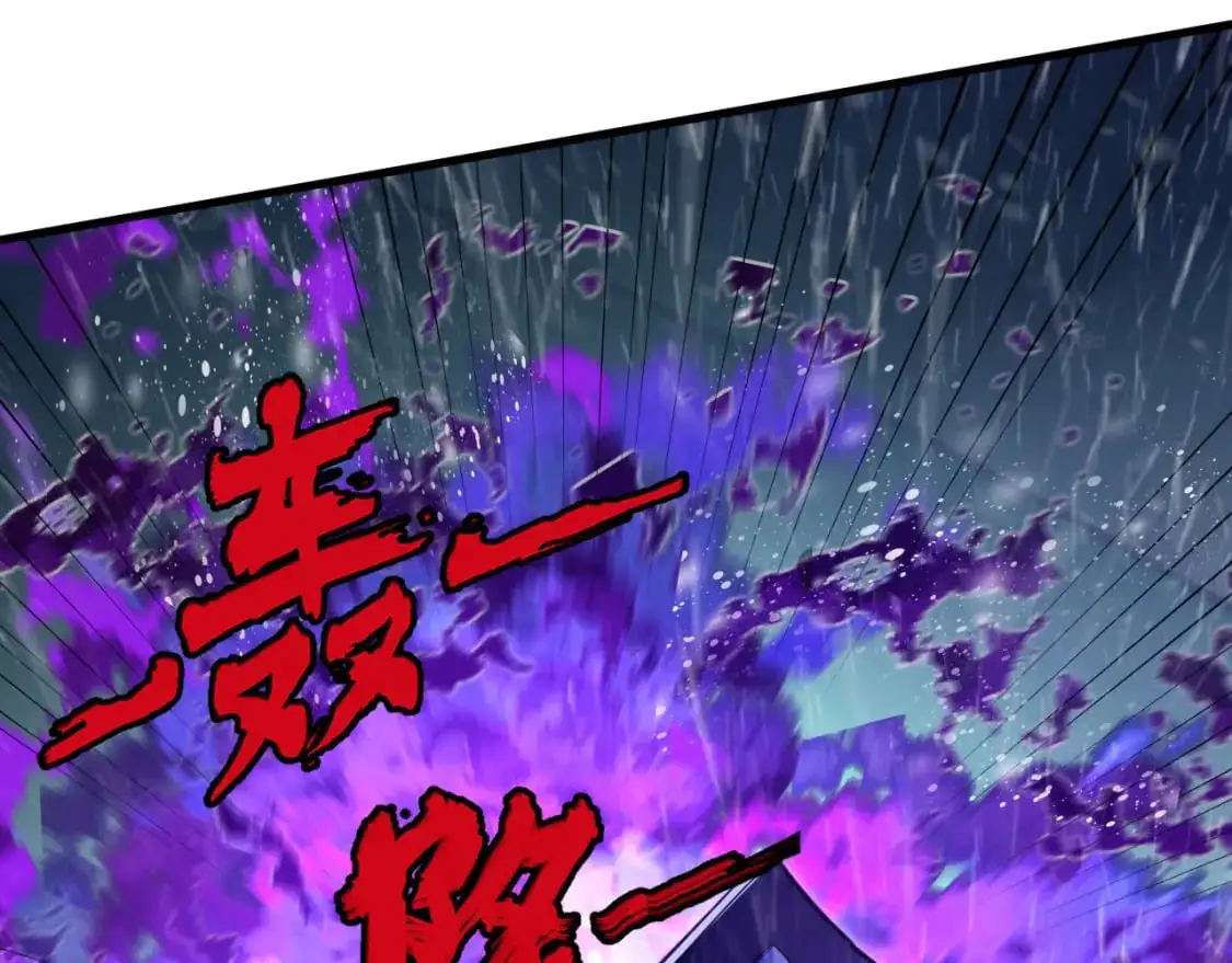 241 诡异·自爆的怪兽群! 第79页