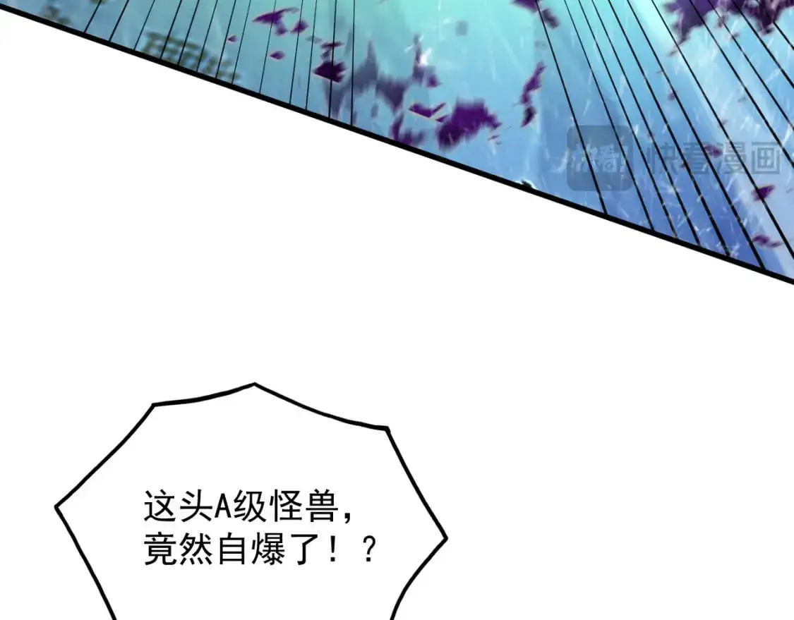 241 诡异·自爆的怪兽群! 第81页