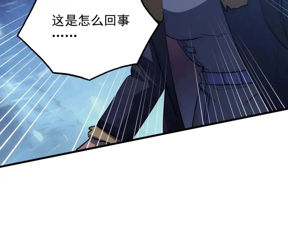 241 诡异·自爆的怪兽群! 第83页