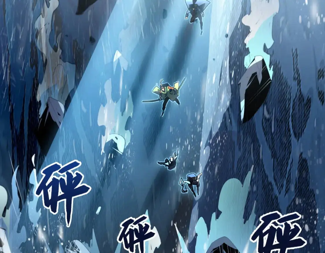 241 诡异·自爆的怪兽群! 第90页